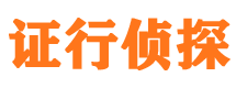 新都寻人公司